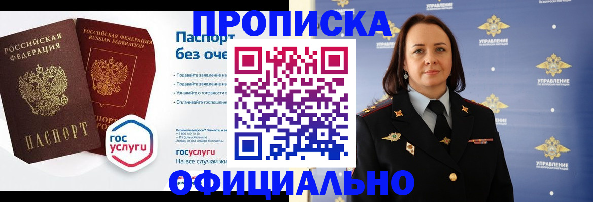 регистрация в Горняке