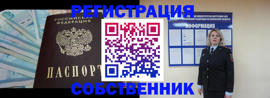 временная регистрация госуслуги в Горняке