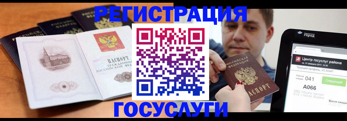 временная регистрация в Горняке